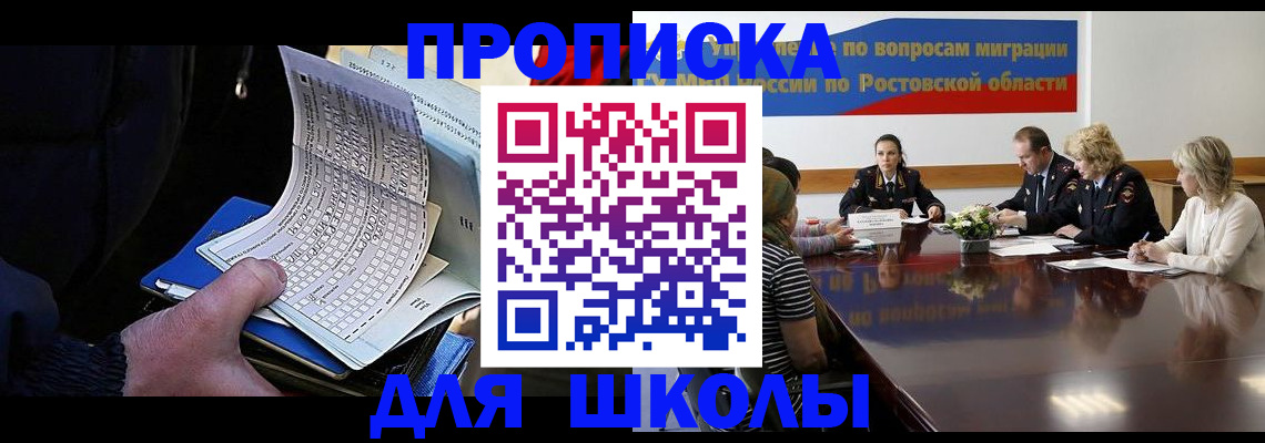 временная регистрация 2025 в Урюпинске