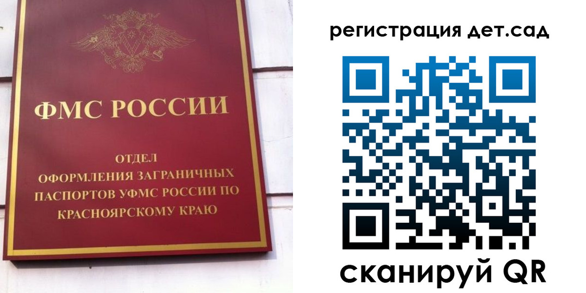 прописка штамп в Урюпинске