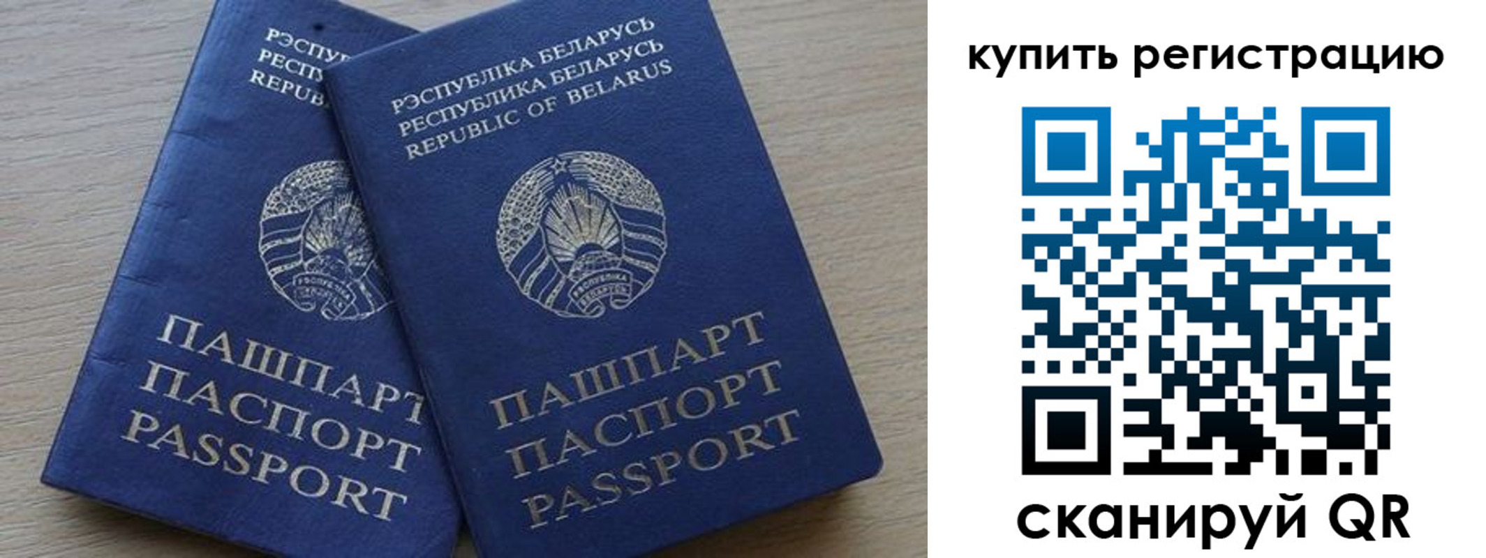 регистрация в Урюпинске
