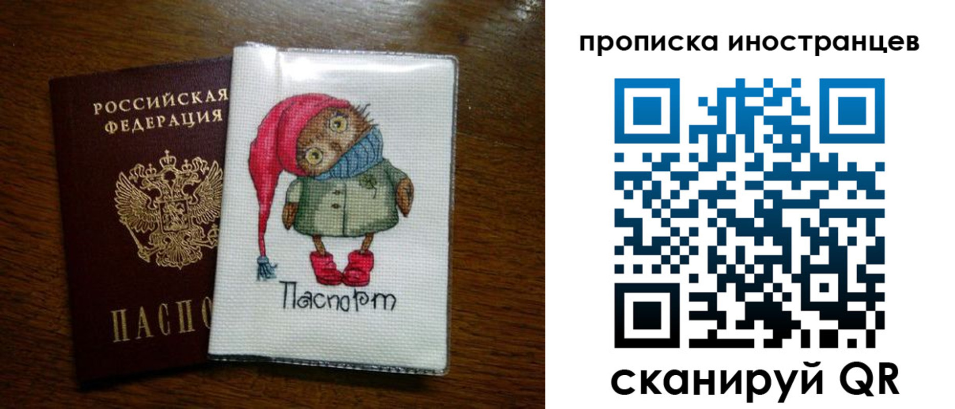 временная регистрация недорого в Урюпинске