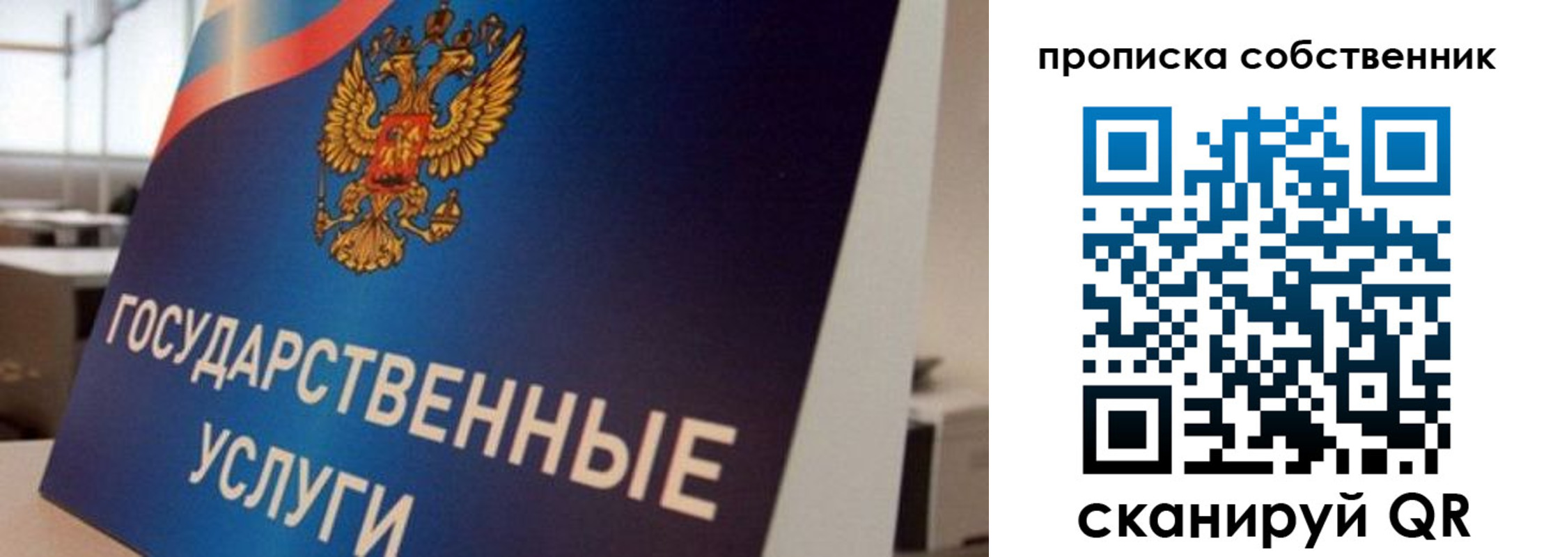 прописка регистрация в Урюпинске