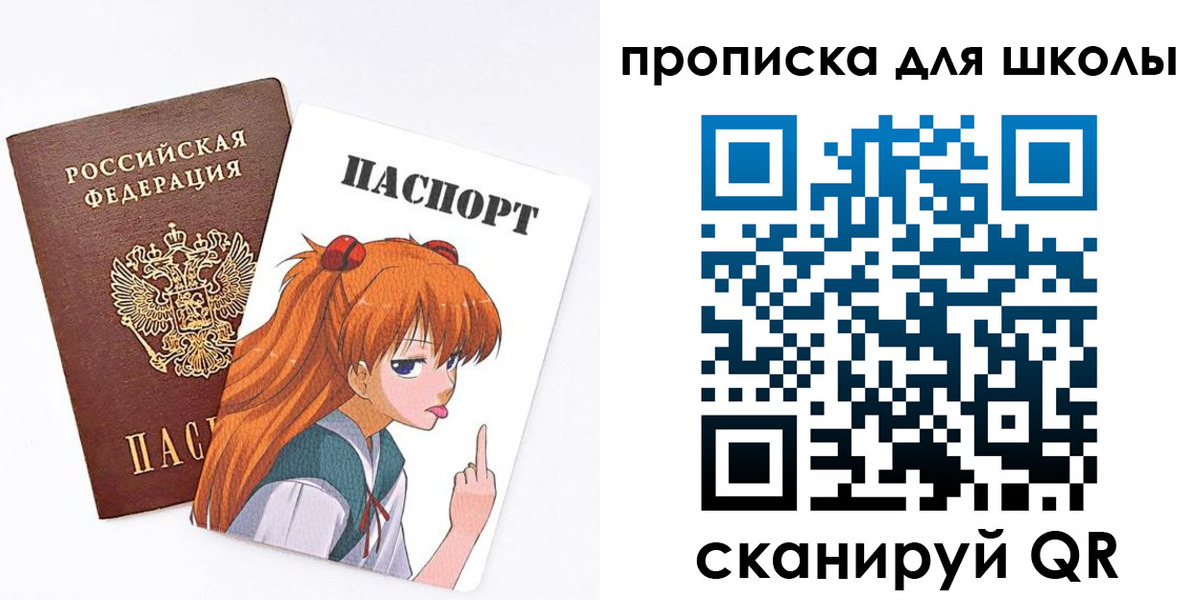 временная прописка в Урюпинске