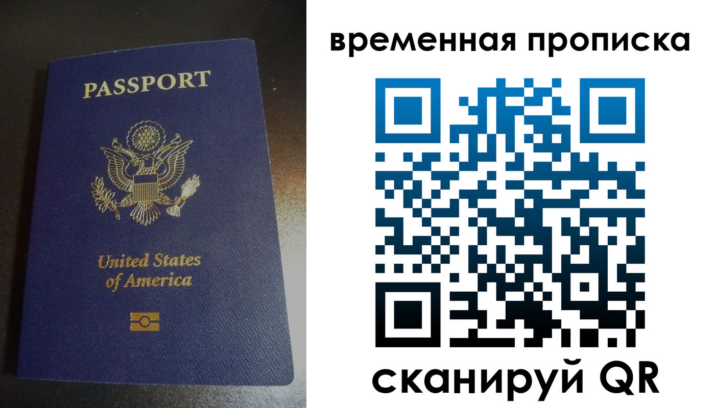 прописка 2025 в Урюпинске
