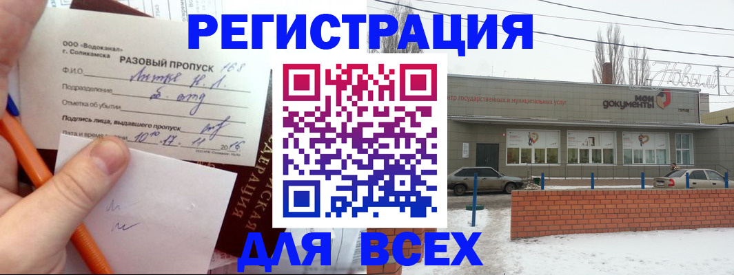 временная регистрация купить в Урюпинске