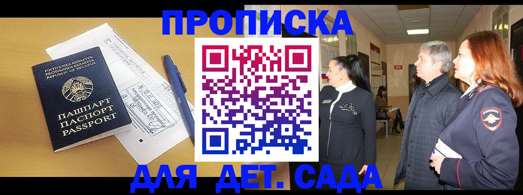 регистрация для дет. сада в Урюпинске