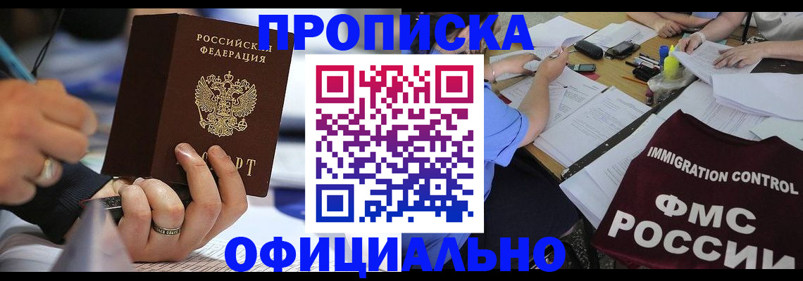 временная регистрация госуслуги в Урюпинске